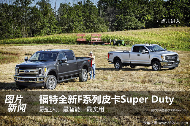 �������� ����ȫ��Fϵ��Super Duty��ͼ