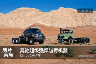 ۳ǿԽҰ Zetros 6x6 