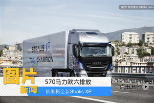 570ŷŷ άȫStralis XP