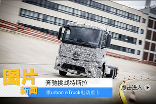 PK˹ urban eTruck綯ؿ