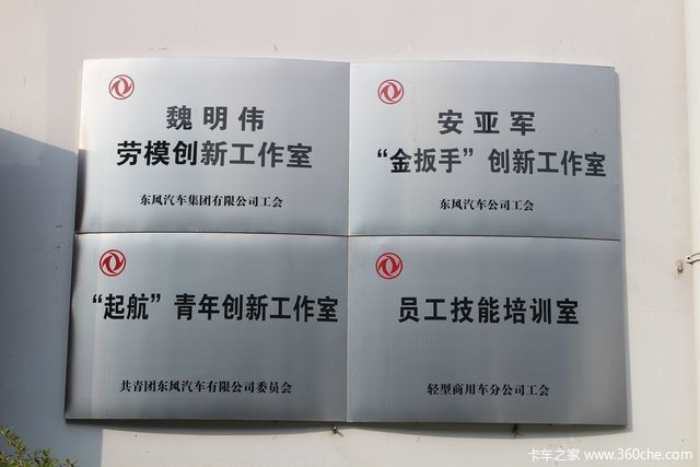 “东风”已起,襄阳汽车基地发展还远吗