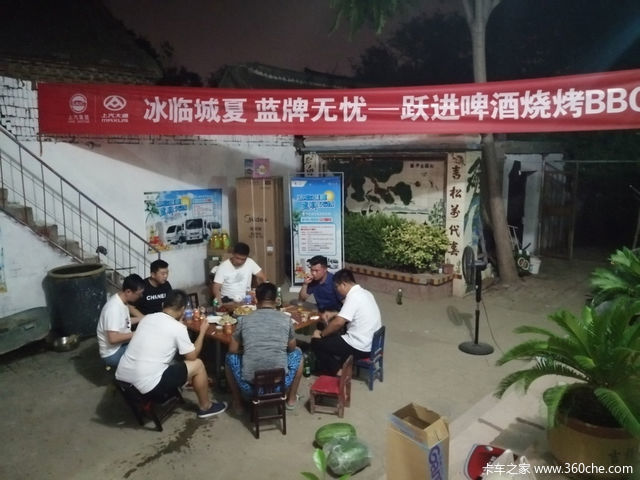 跃进全国用户BBQ联谊会：这个夏天，跃进和啤酒烧烤最配哦！