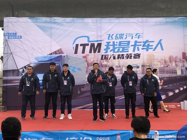 150名选手参赛 战况激烈!我是卡车人临沂站开赛!