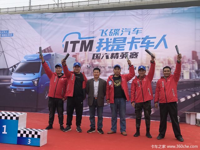 150名选手参赛 战况激烈!我是卡车人临沂站开赛!