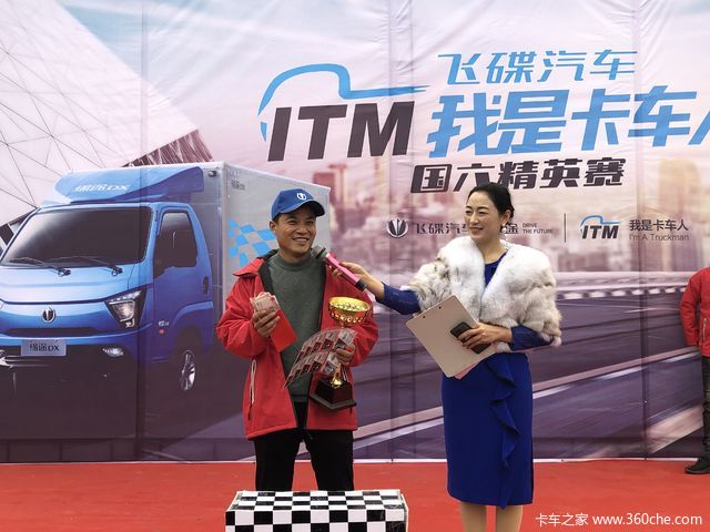 150名选手参赛 战况激烈!我是卡车人临沂站开赛!
