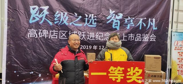 引爆全国！上汽跃进纪念版C500全国18站同步上市