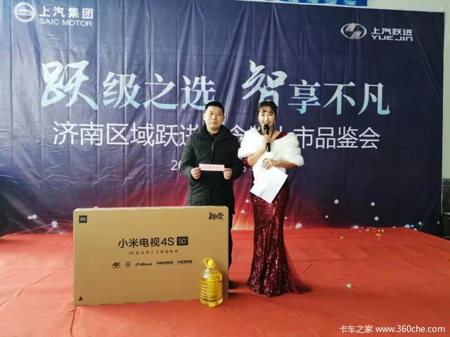 引爆全国!上汽跃进纪念版C500全国18站同步上市