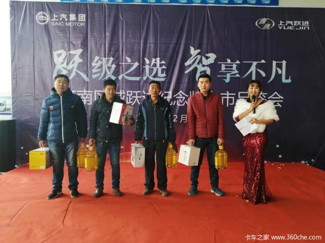 引爆全国!上汽跃进纪念版C500全国18站同步上市