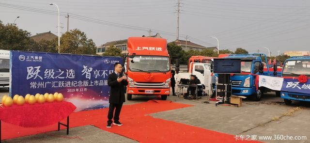 引爆全国!上汽跃进纪念版C500全国18站同步上市