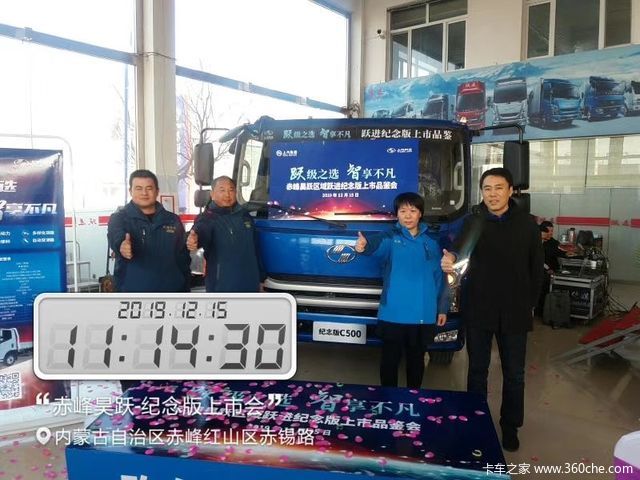 引爆全国!上汽跃进纪念版C500全国18站同步上市