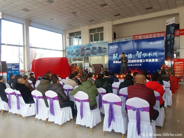 引爆全国!上汽跃进纪念版C500全国18站同步上市