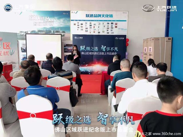 引爆全国!上汽跃进纪念版C500全国18站同步上市