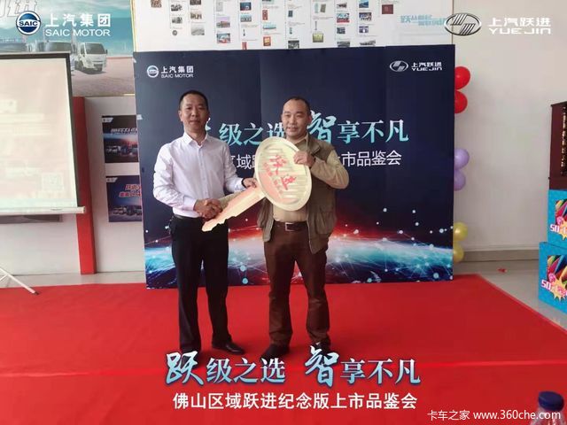 引爆全国!上汽跃进纪念版C500全国18站同步上市