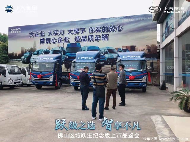 引爆全国!上汽跃进纪念版C500全国18站同步上市