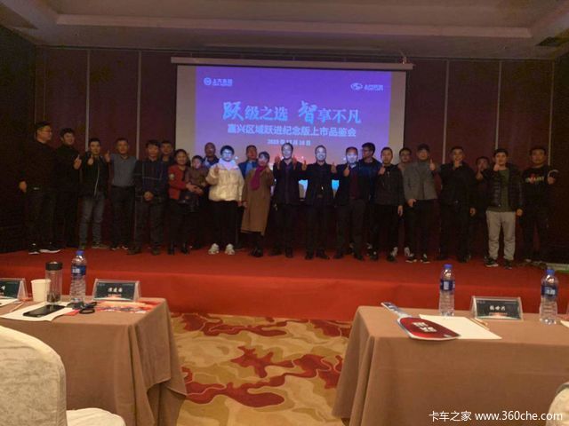 引爆全国!上汽跃进纪念版C500全国18站同步上市