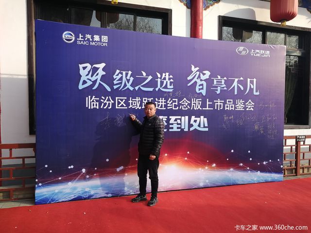 引爆全国!上汽跃进纪念版C500全国18站同步上市