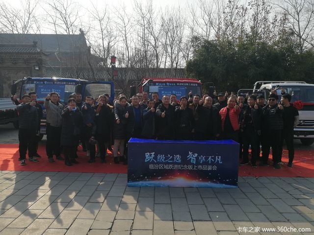 引爆全国!上汽跃进纪念版C500全国18站同步上市