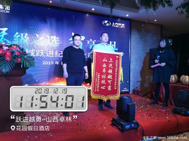 引爆全国!上汽跃进纪念版C500全国18站同步上市