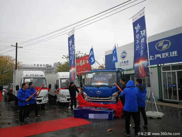 引爆全国!上汽跃进纪念版C500全国18站同步上市