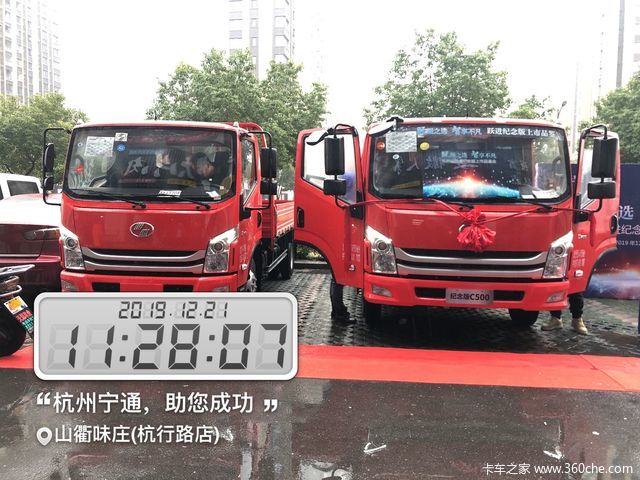 引爆全国!上汽跃进纪念版C500全国18站同步上市