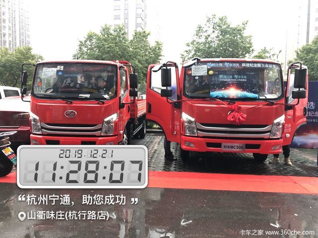 引爆全国！上汽跃进纪念版C500全国18站同步上市