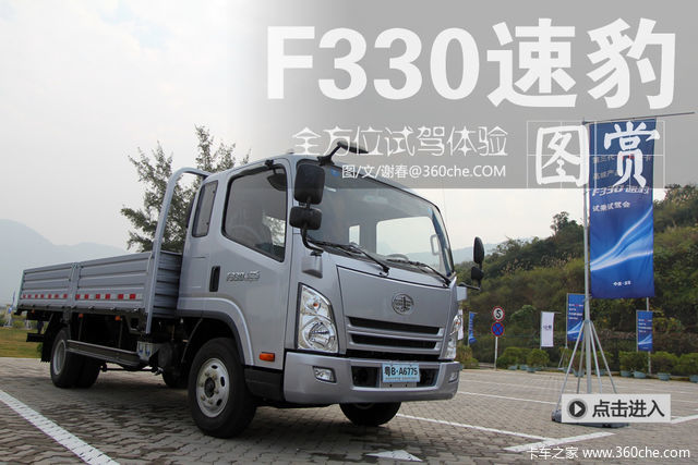 F330ٱ ԼԳ